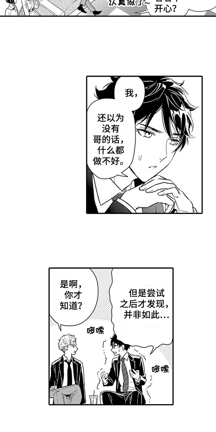 第19章：建议1