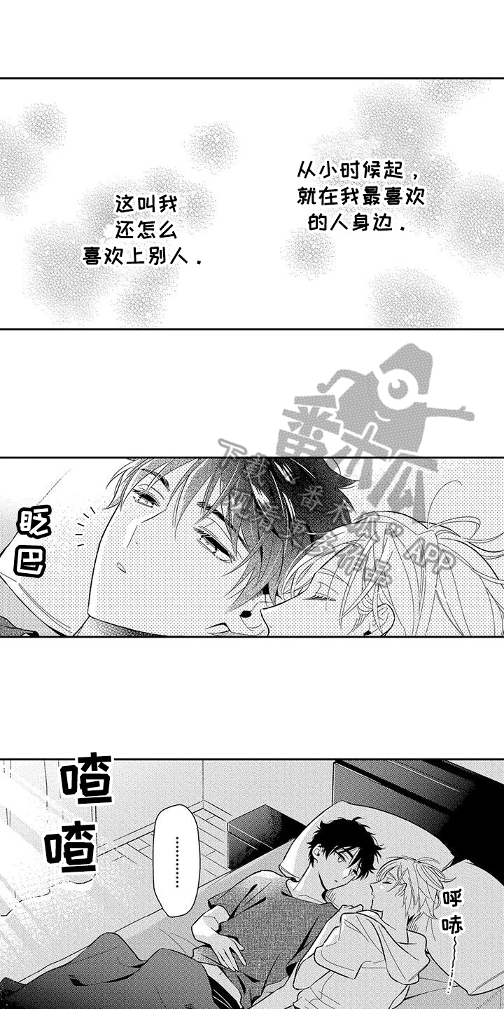 第8章：不用隐瞒6