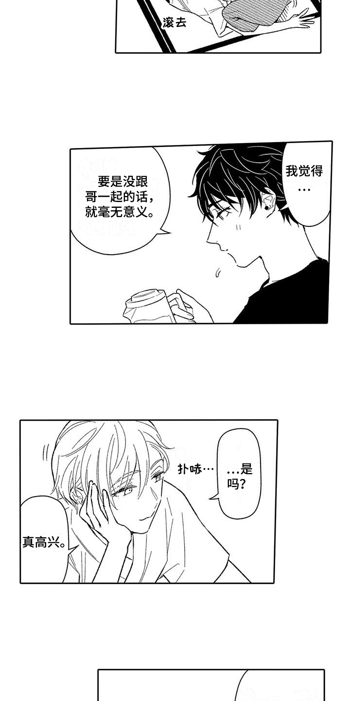 第13章：吃醋10