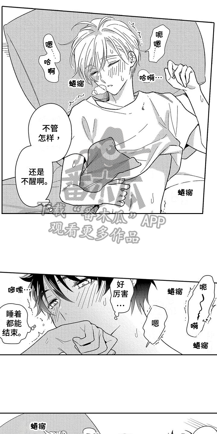 第12章：担忧2