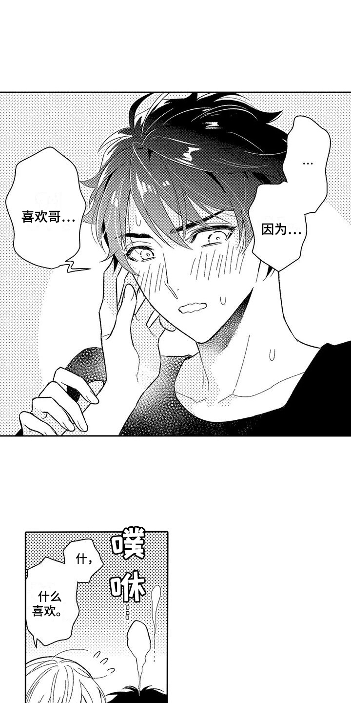 第7章：不生气3