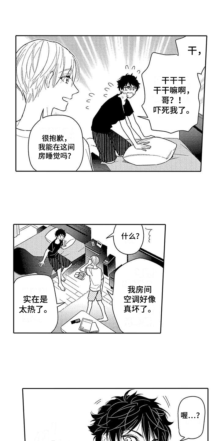 第3章：维护6