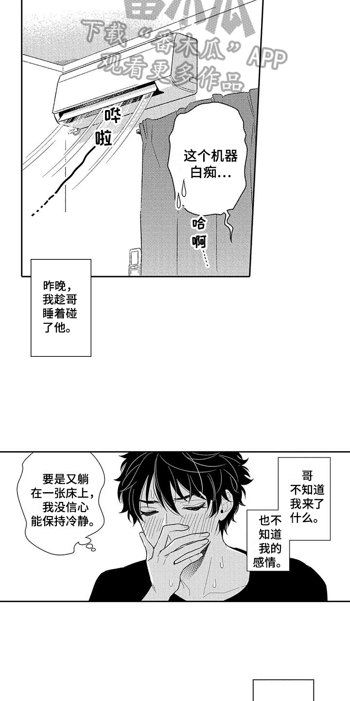 第5章：机会7