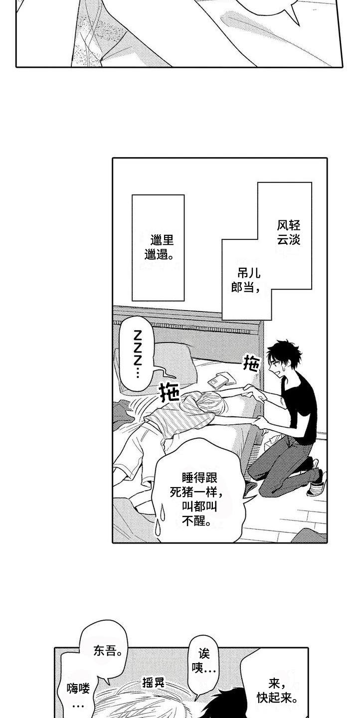 第1章：喜欢2