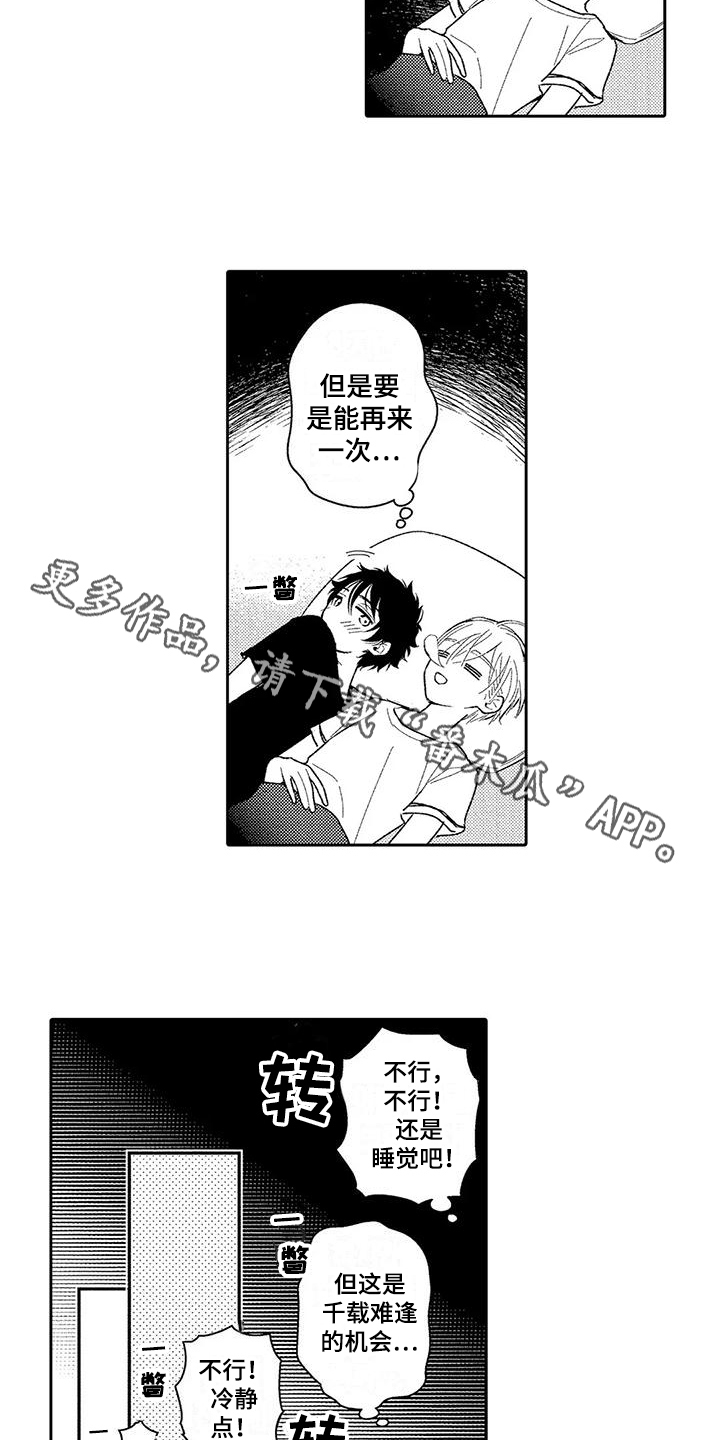 第4章：沉迷15