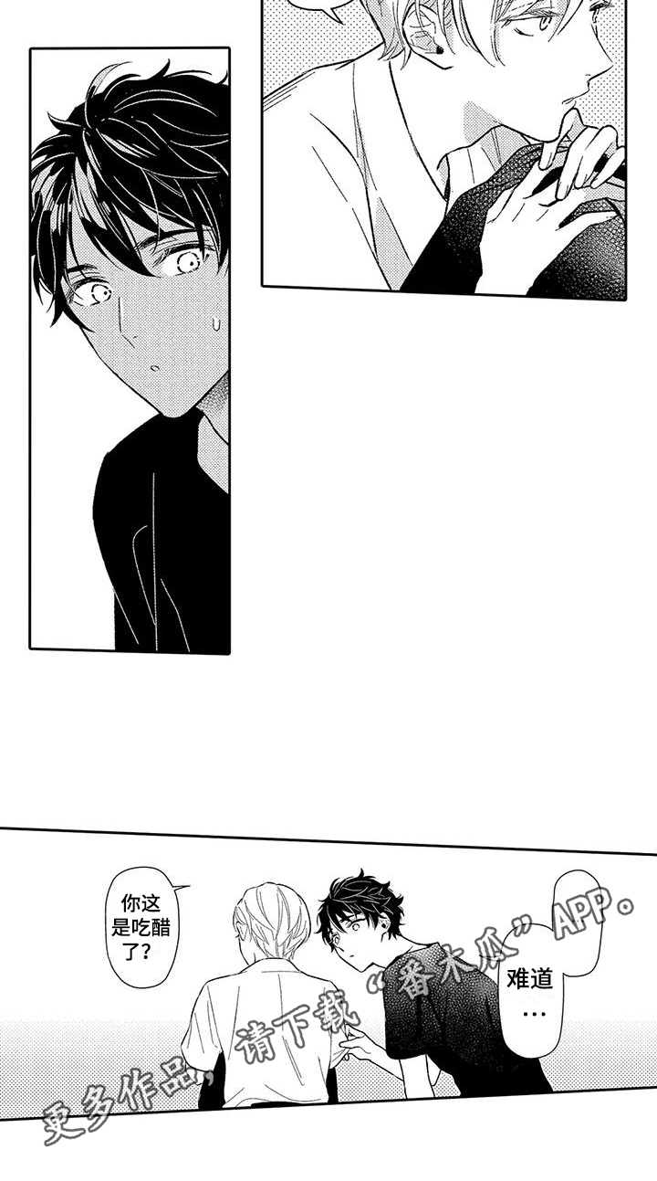 第13章：吃醋14