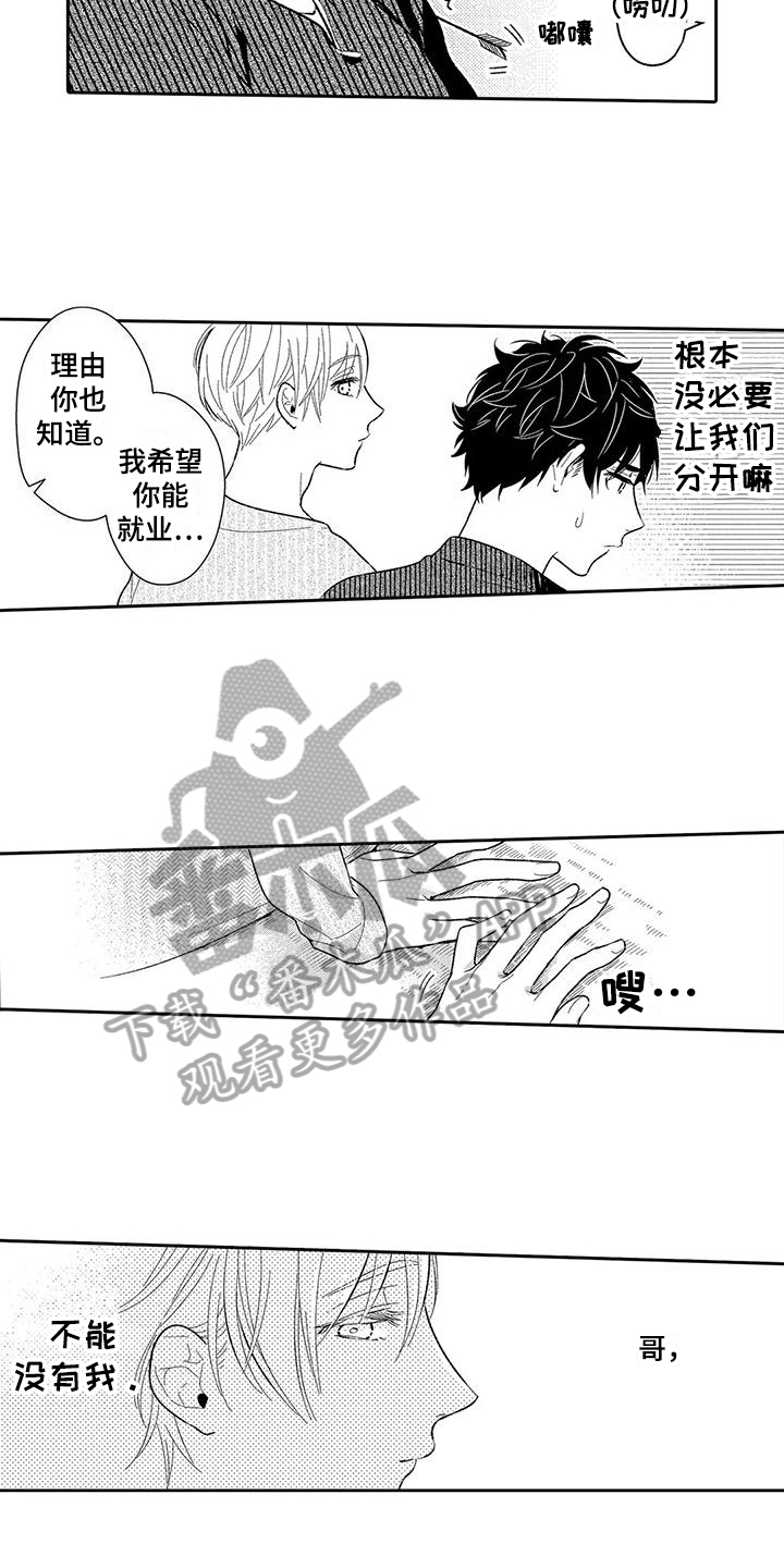 第14章：安排5