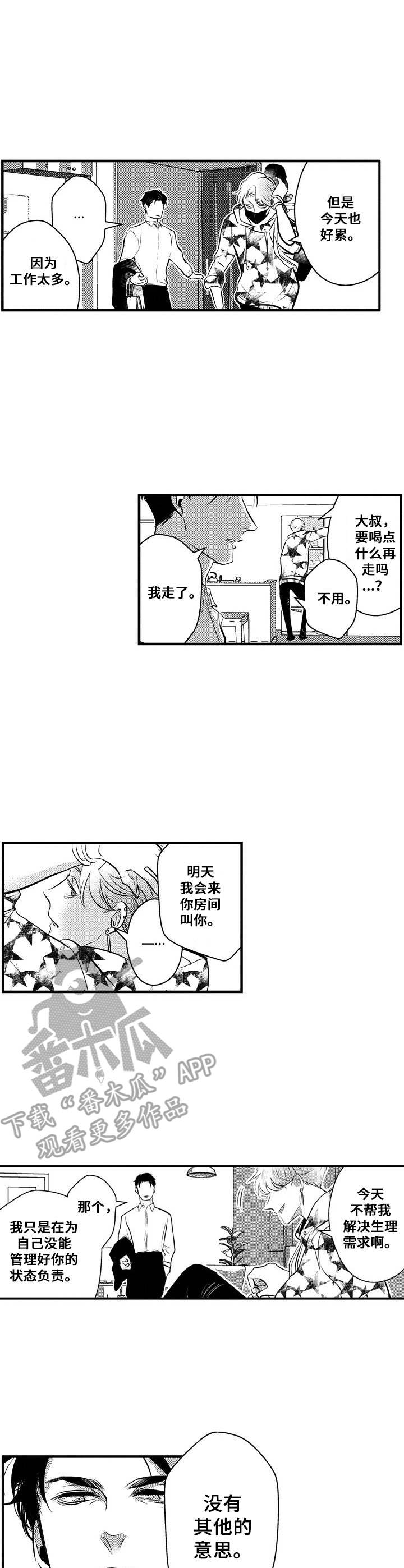 第4章：发火2