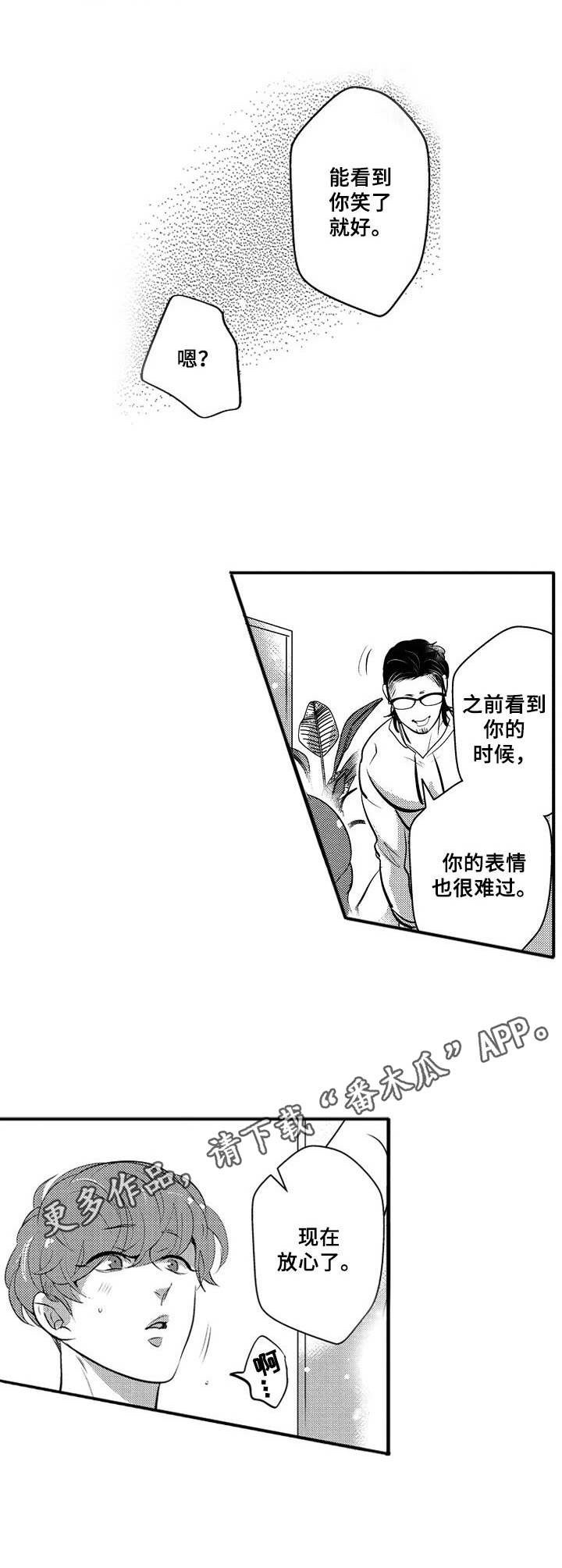 第17章： 爱好7