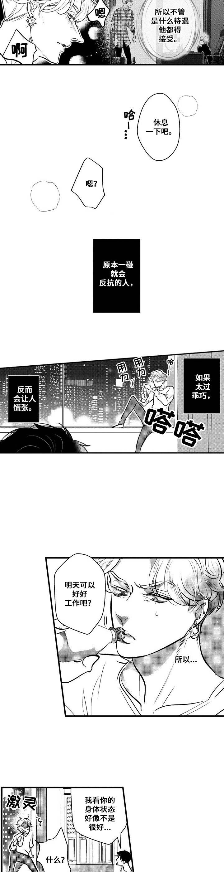 第8章：追随内心7