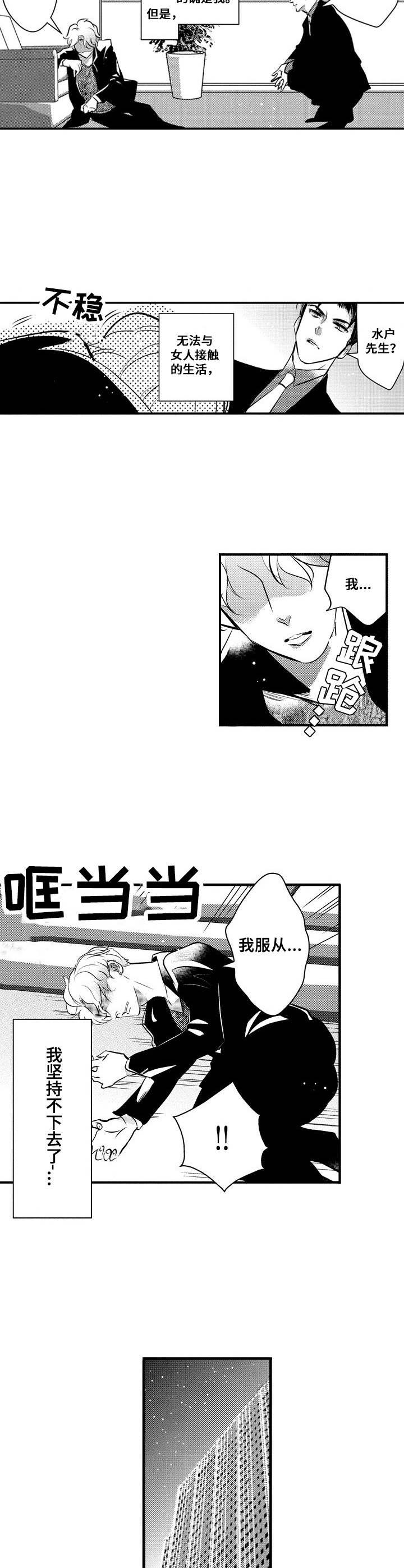 第1章：偶像7