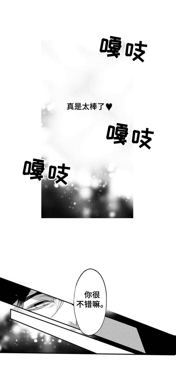 第3章：纹身9