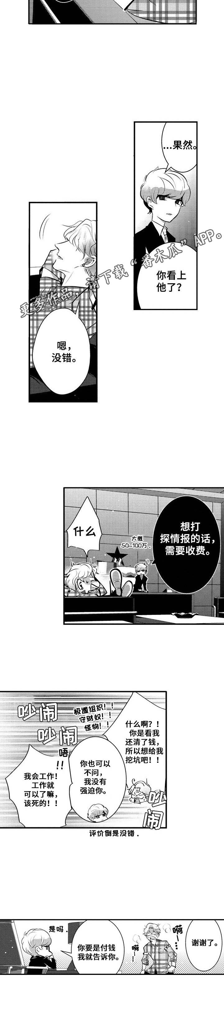 第7章：修改合约9