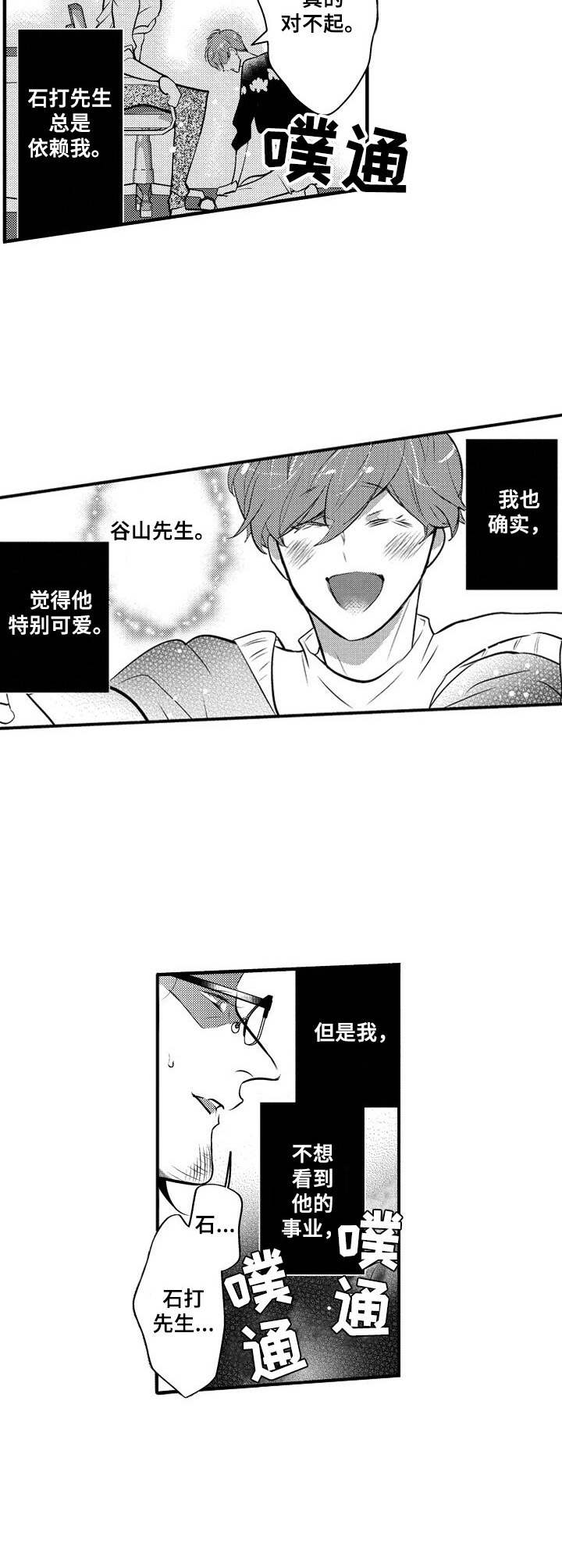 第18章：无法拒绝8