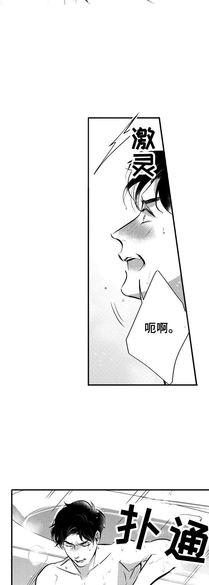 第3章：纹身6