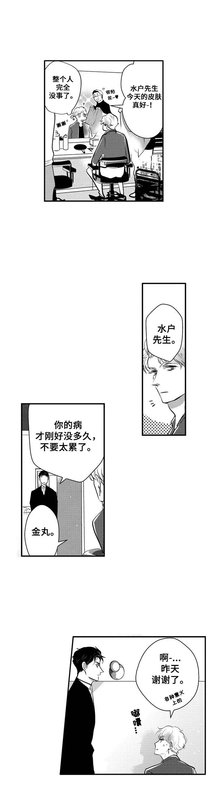 第2章：改变看法5