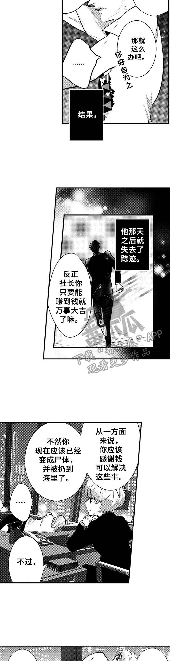 第11章：去而复返4