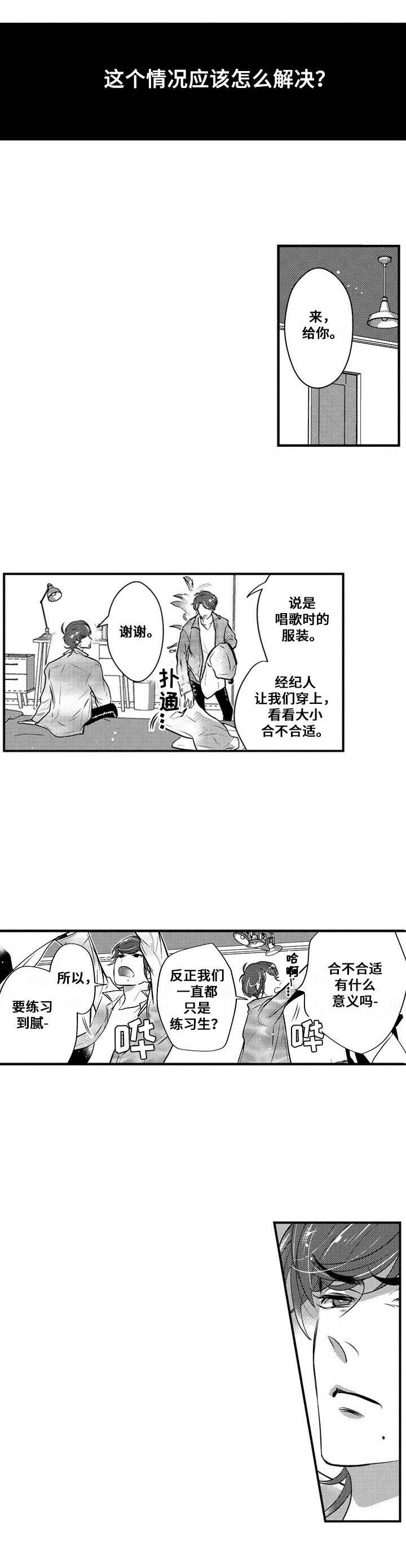 第14章：双子8