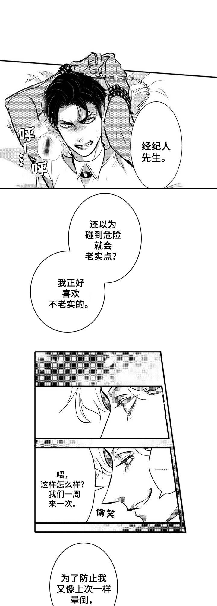 第5章：渐渐吸引5