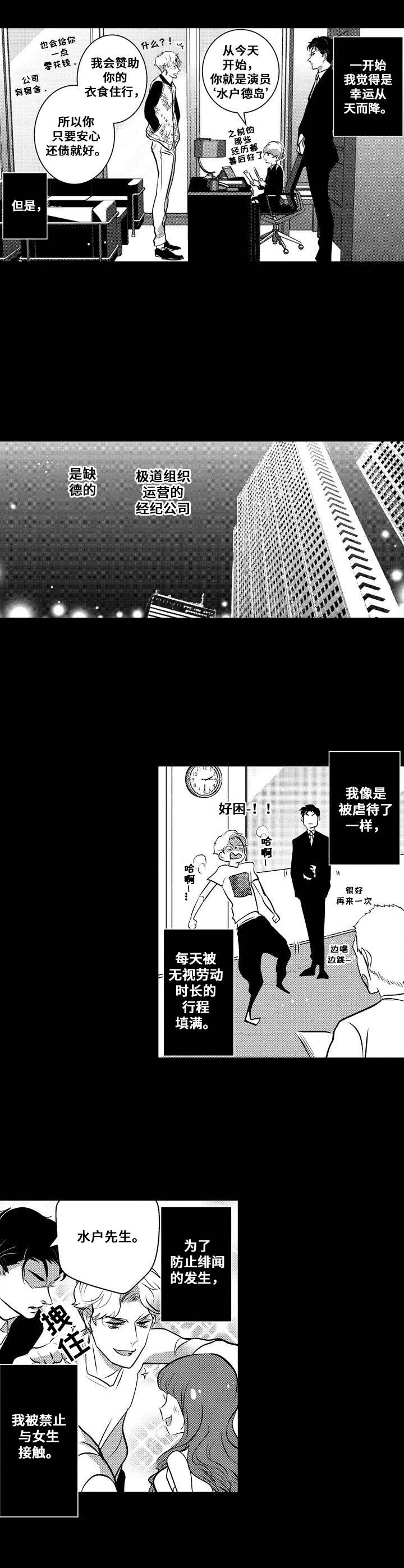 第1章：偶像5