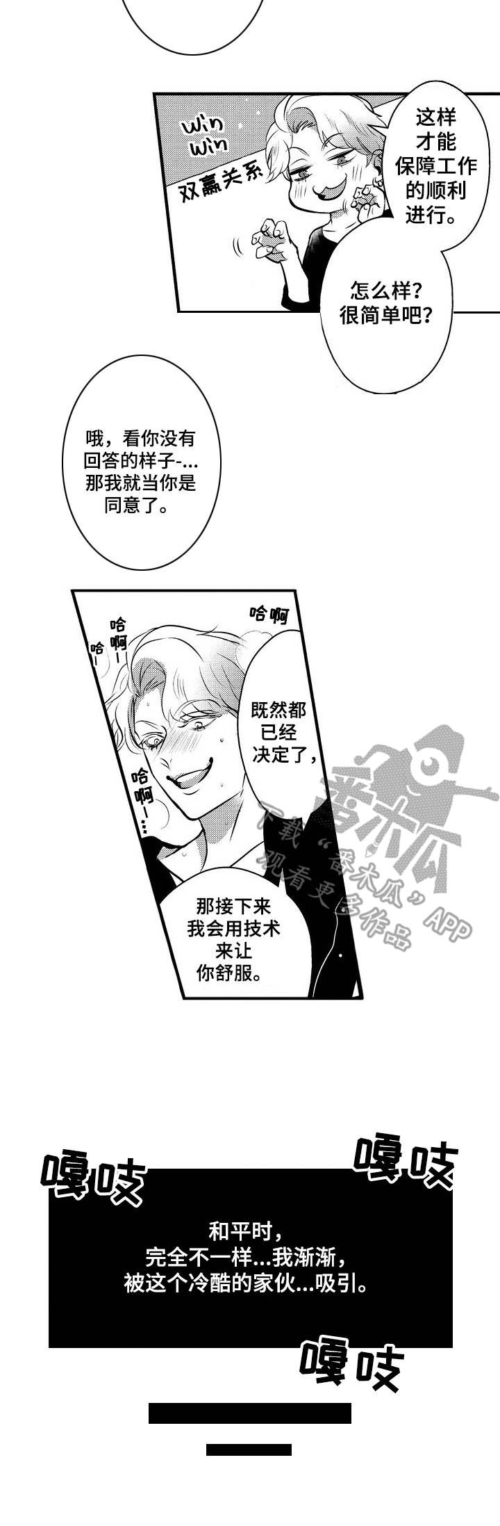 第5章：渐渐吸引6