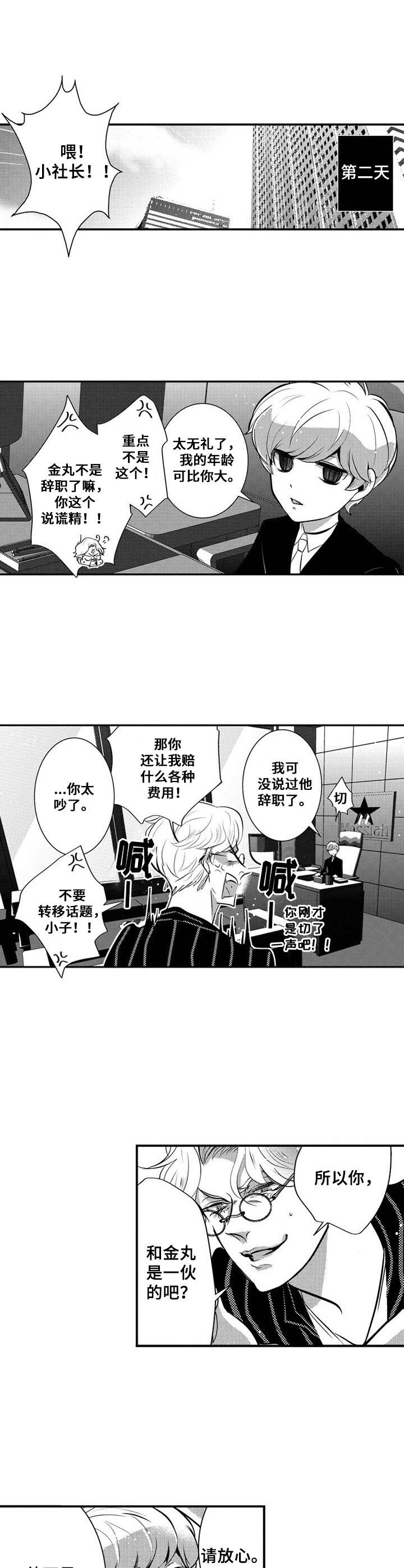 第12章：气势汹汹9