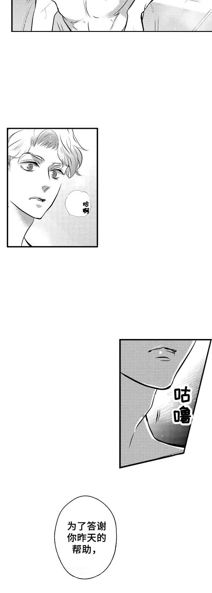 第3章：纹身7