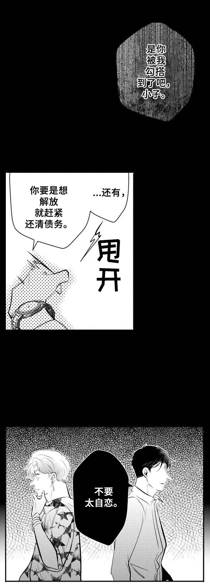 第4章：发火7