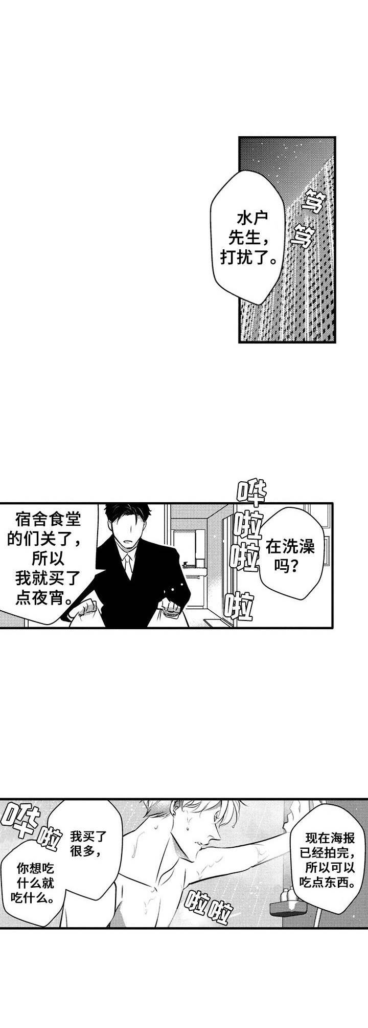 第2章：改变看法8