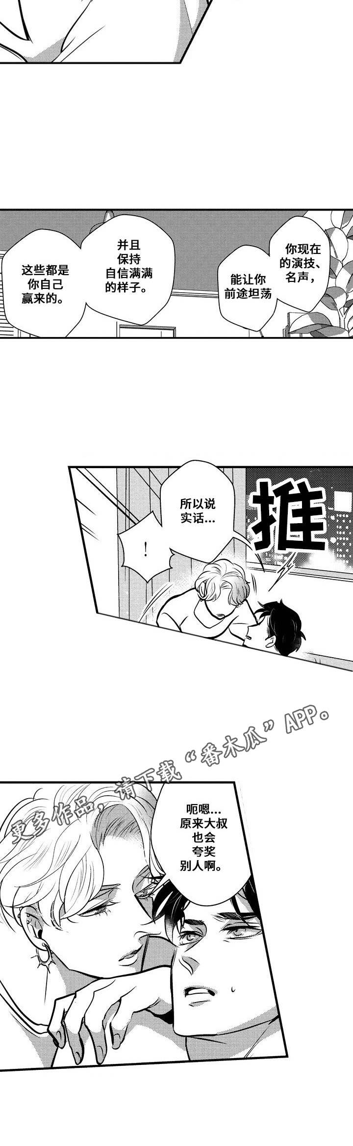 第8章：追随内心10