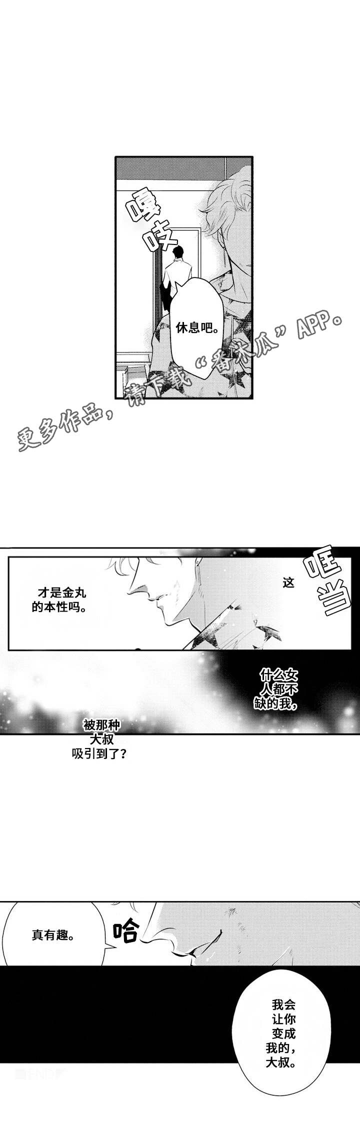 第4章：发火8