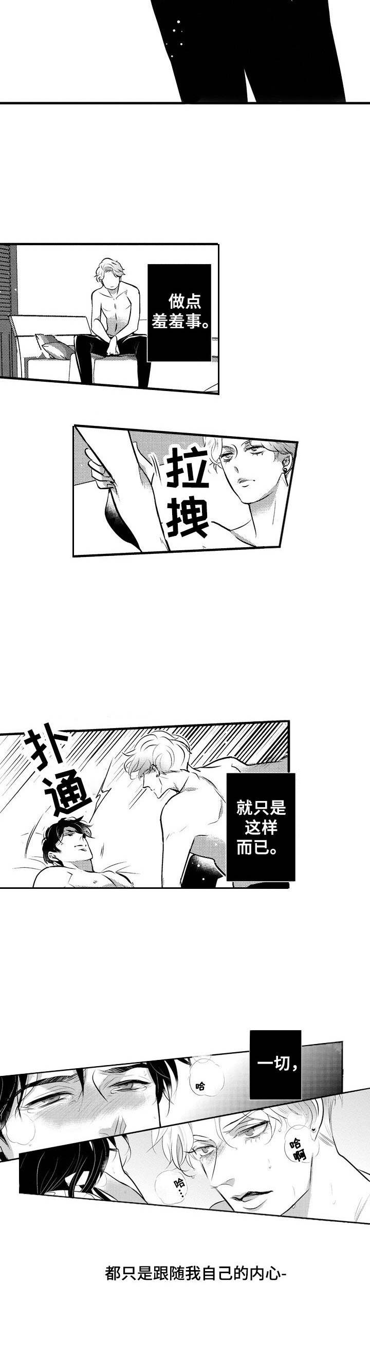 第8章：追随内心5