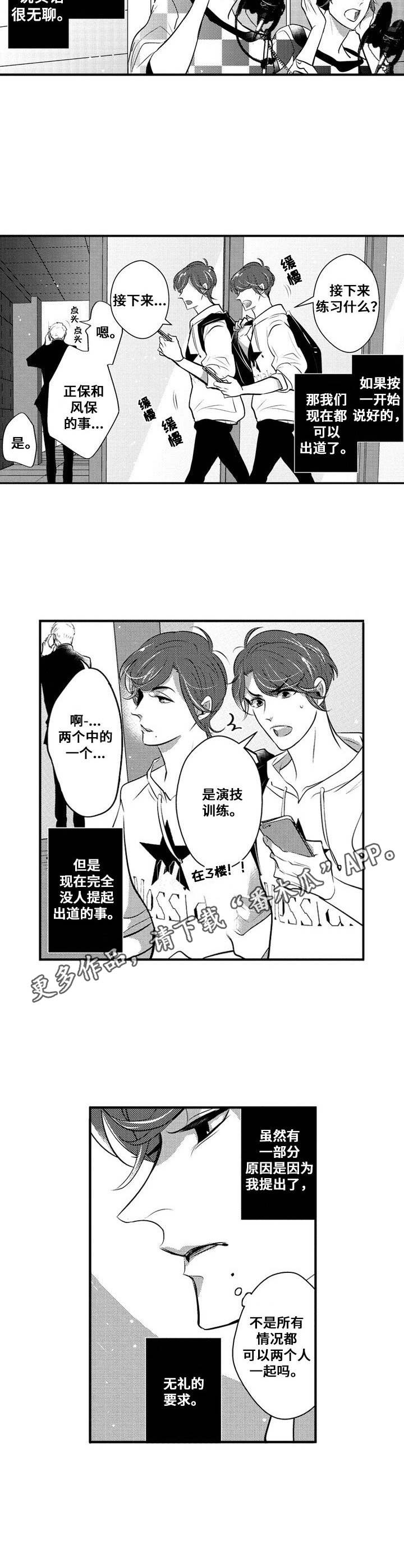 第14章：双子7