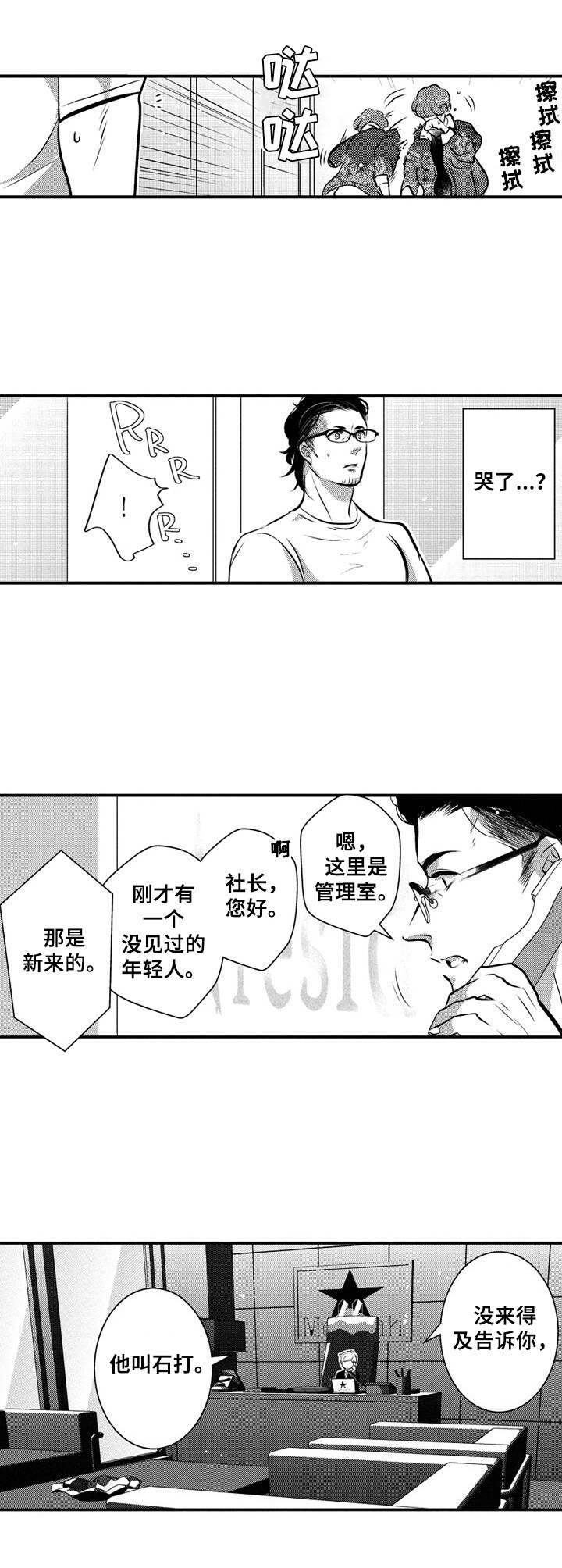 第16章：新人9