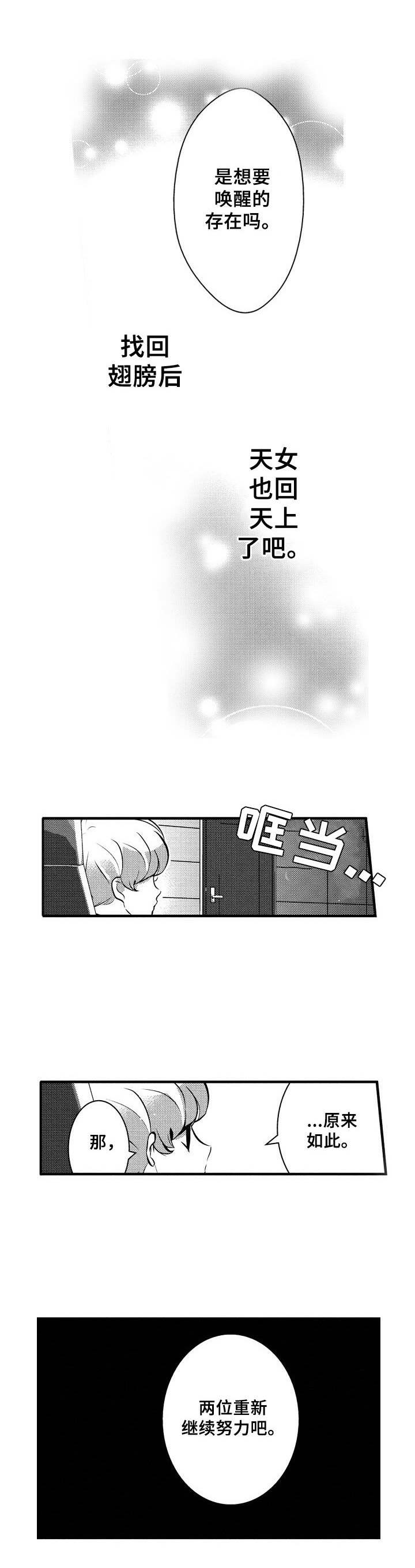 第11章：去而复返7
