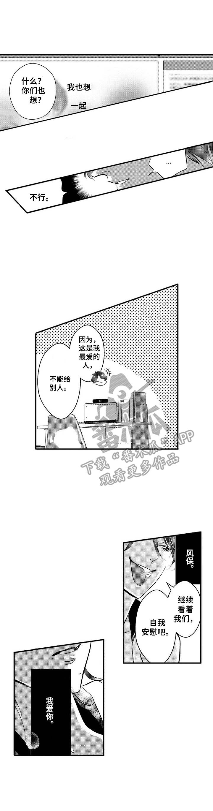 第16章：新人0