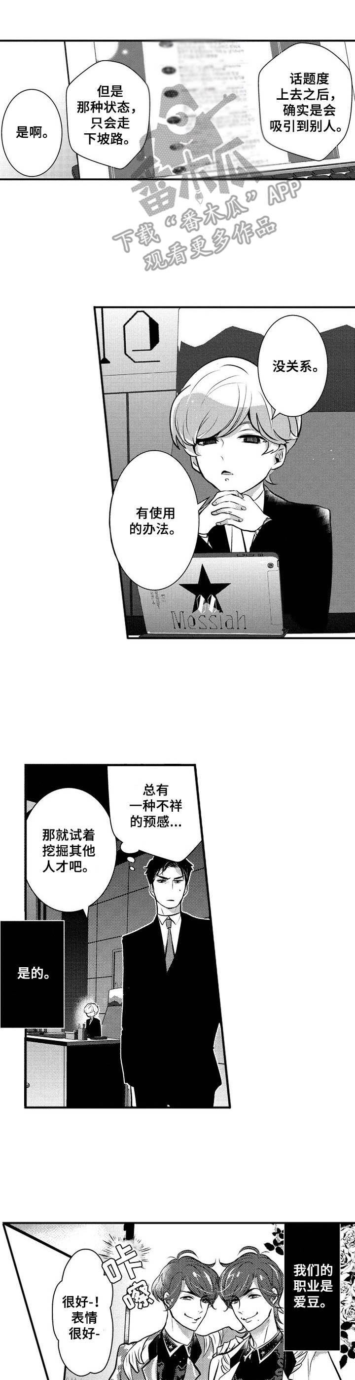第14章：双子5
