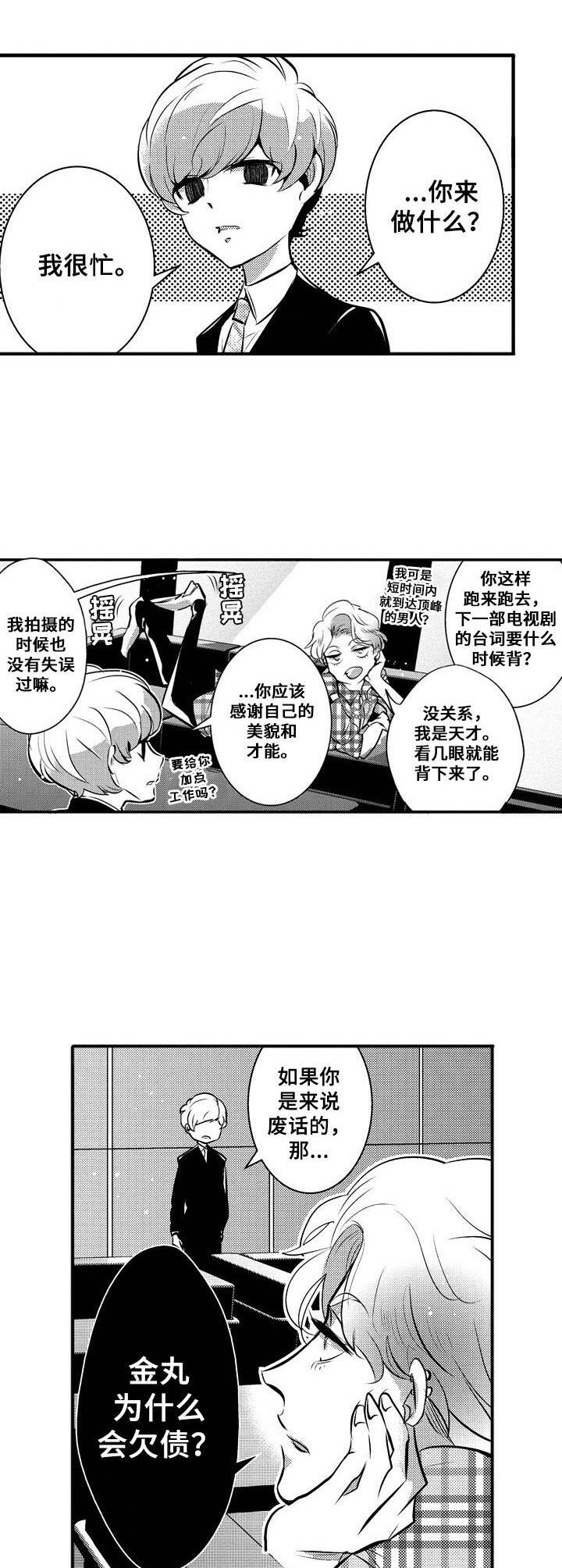 第7章：修改合约8