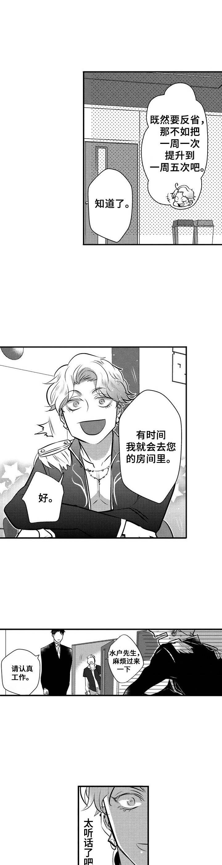 第7章：修改合约6