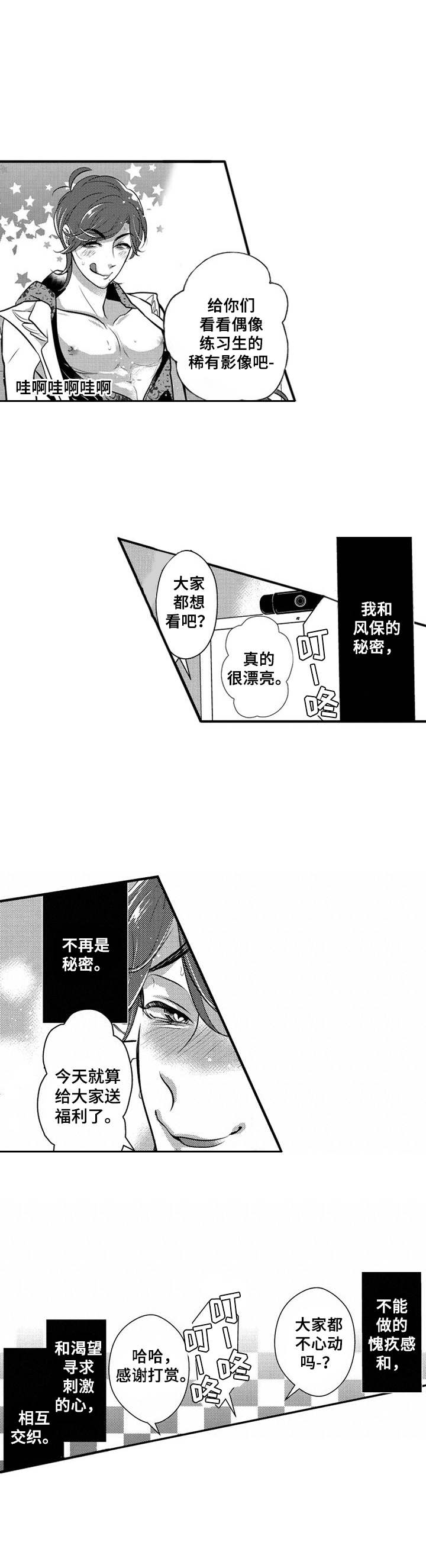 第15章：直播8