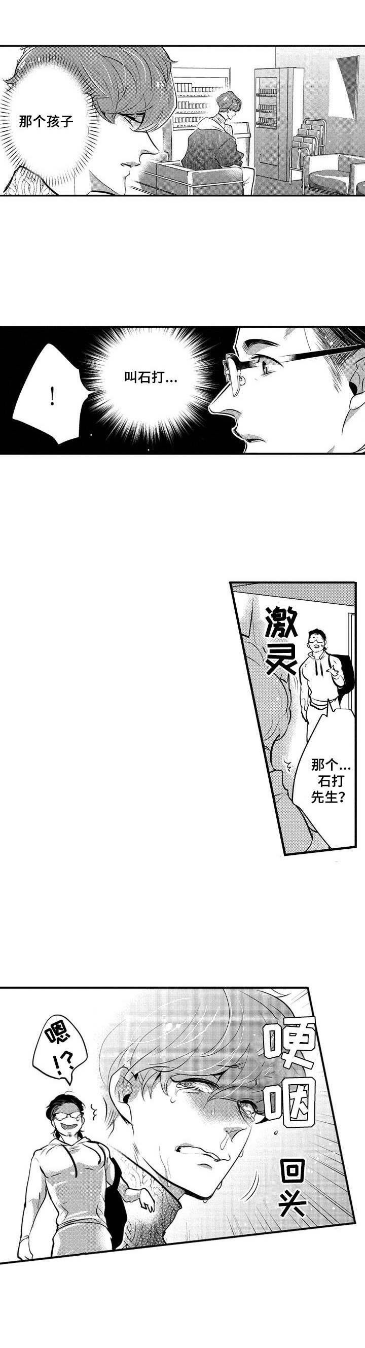 第17章： 爱好3