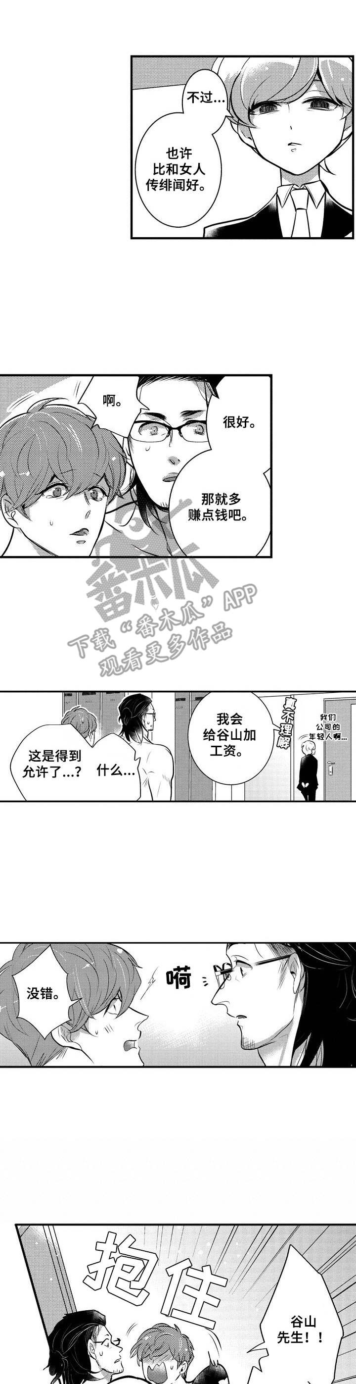 第19章：撒娇（完结）5