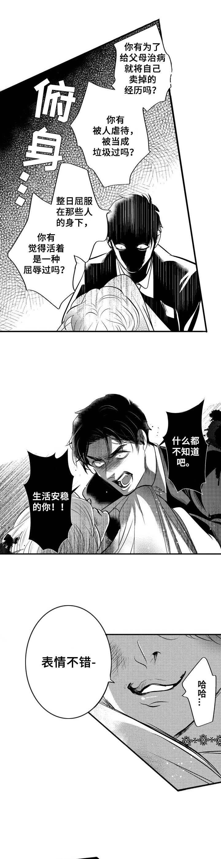 第10章：还债9
