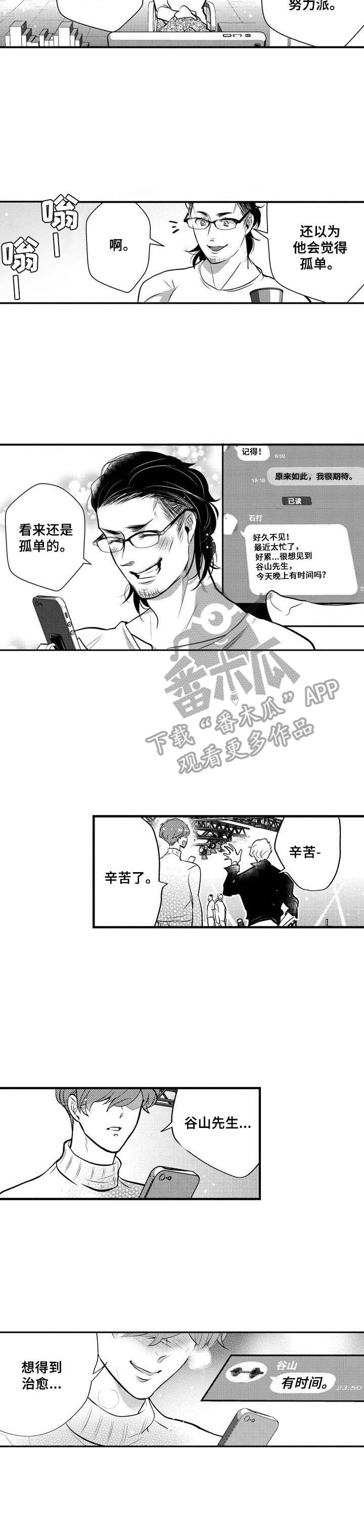 第18章：无法拒绝2