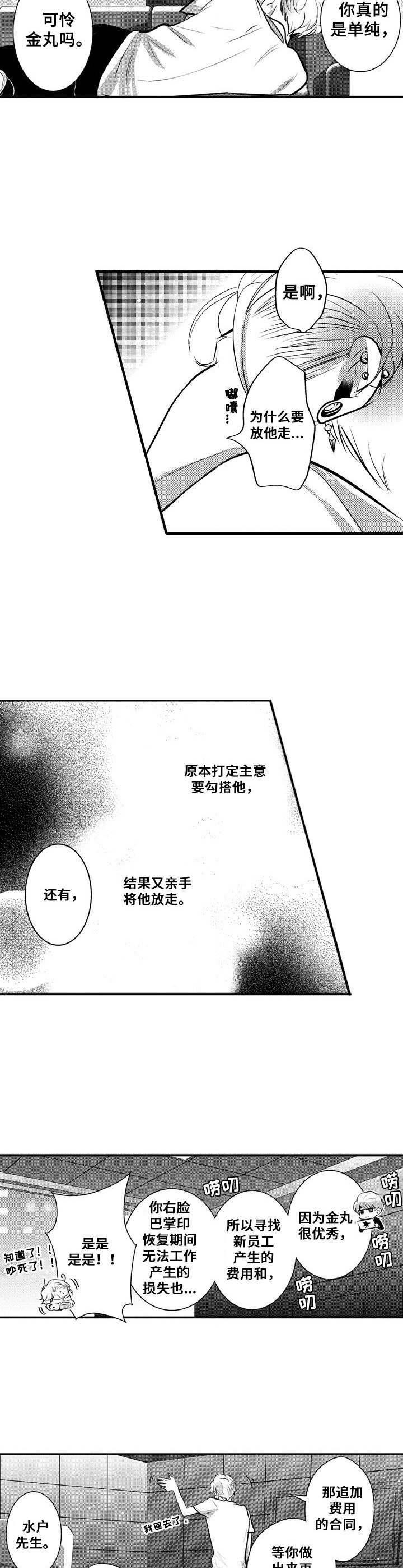 第11章：去而复返5