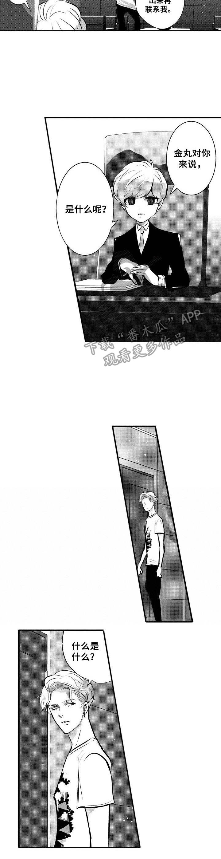 第11章：去而复返6