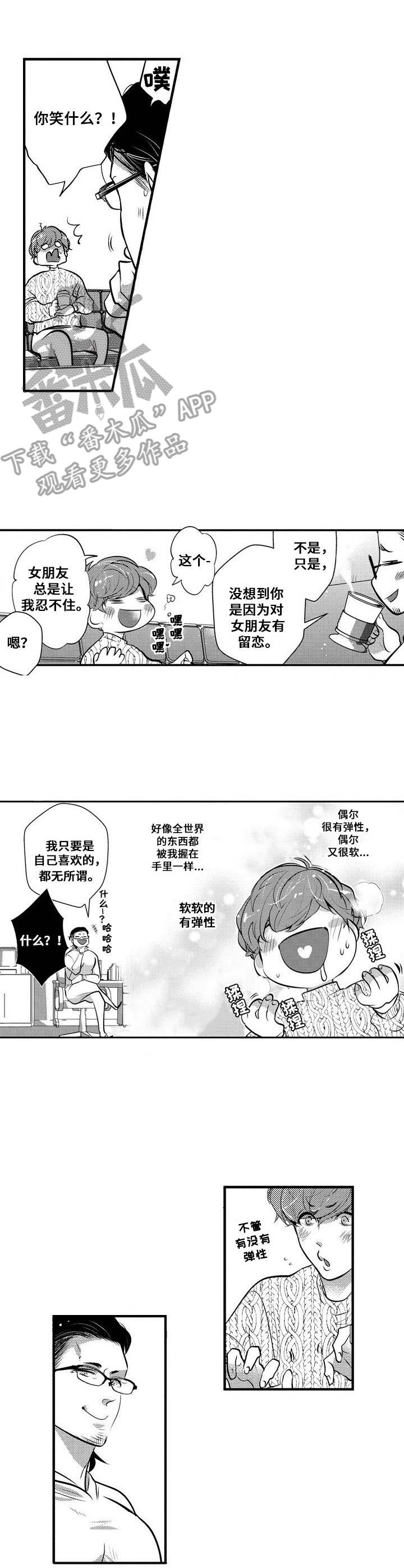 第17章： 爱好6