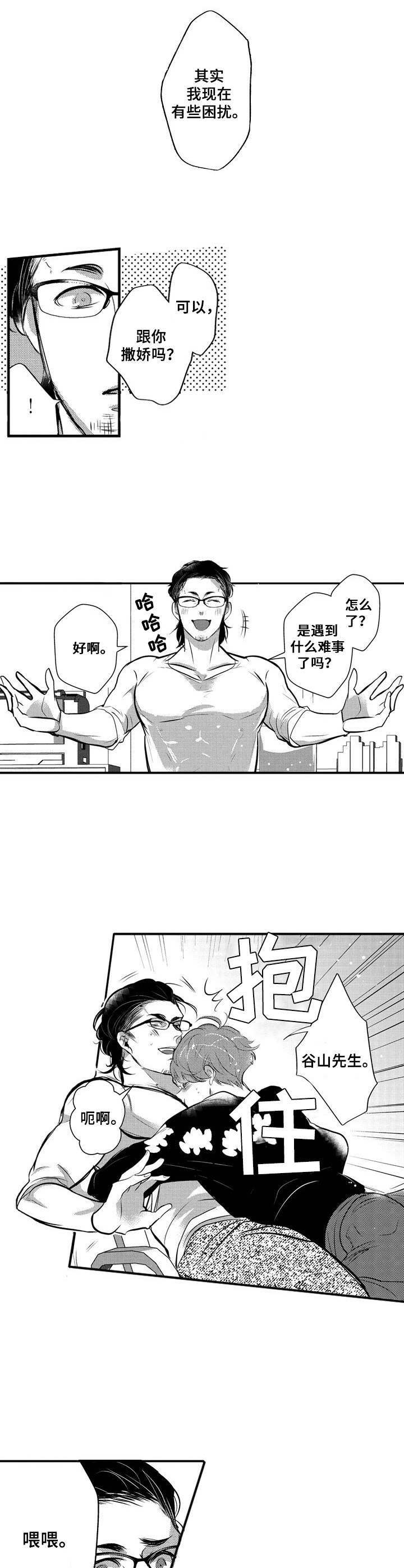 第18章：无法拒绝4