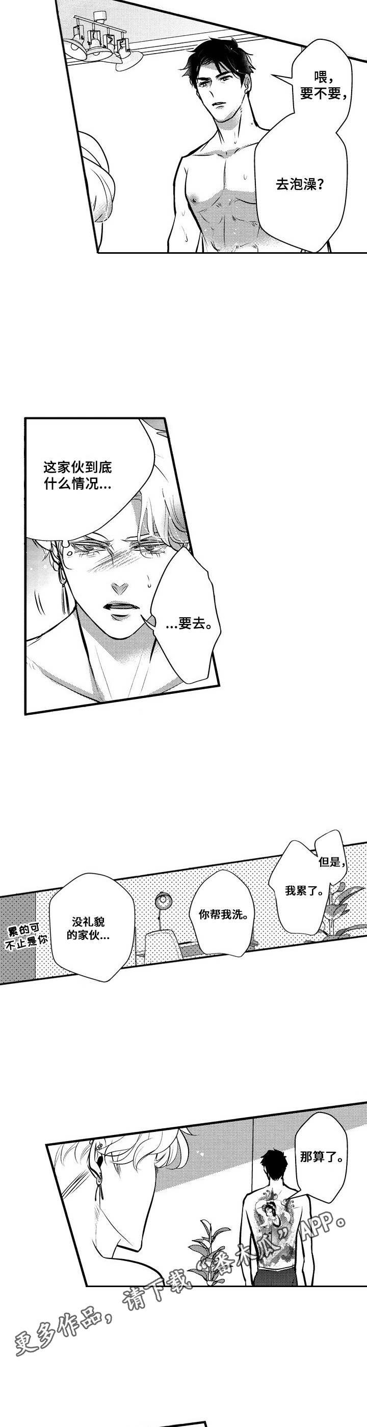 第20章：番外：名字6