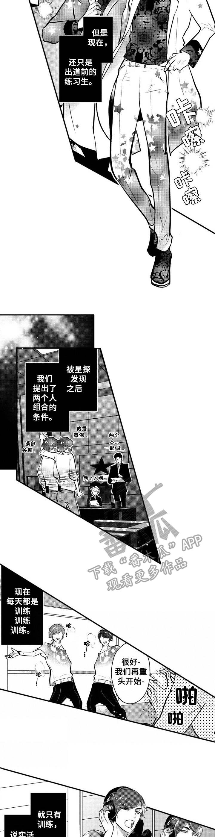第14章：双子6
